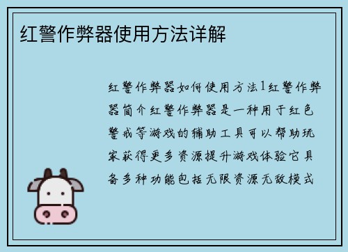 红警作弊器使用方法详解